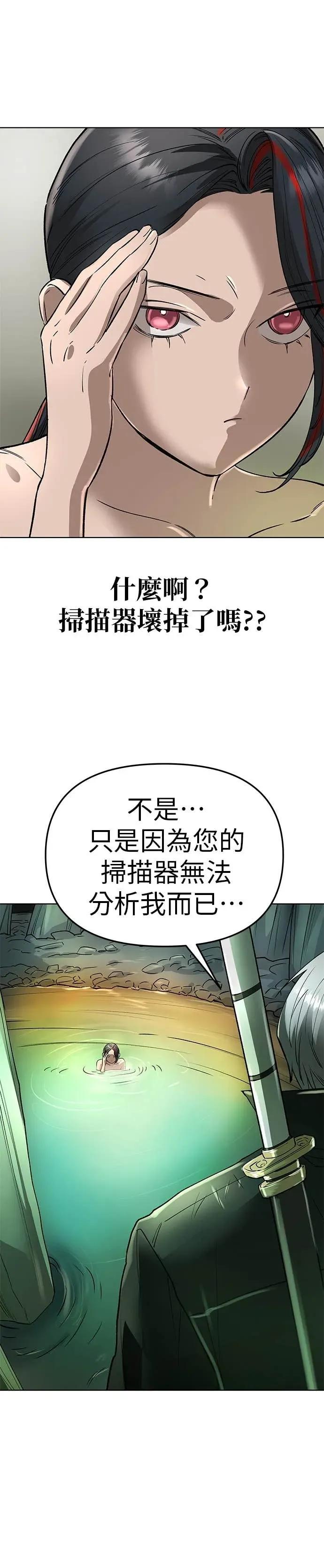 《宇宙天魔 3077》第49话 第14页