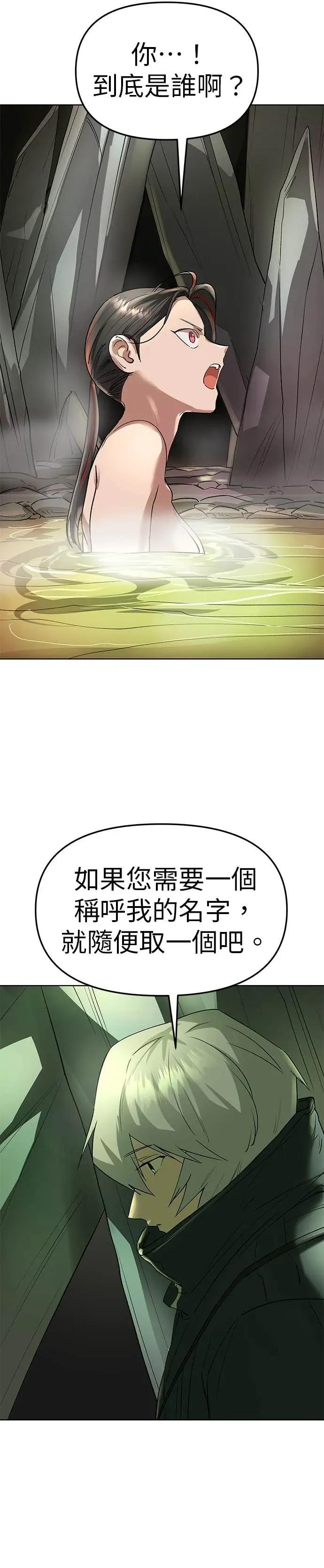 《宇宙天魔 3077》第49话 第15页