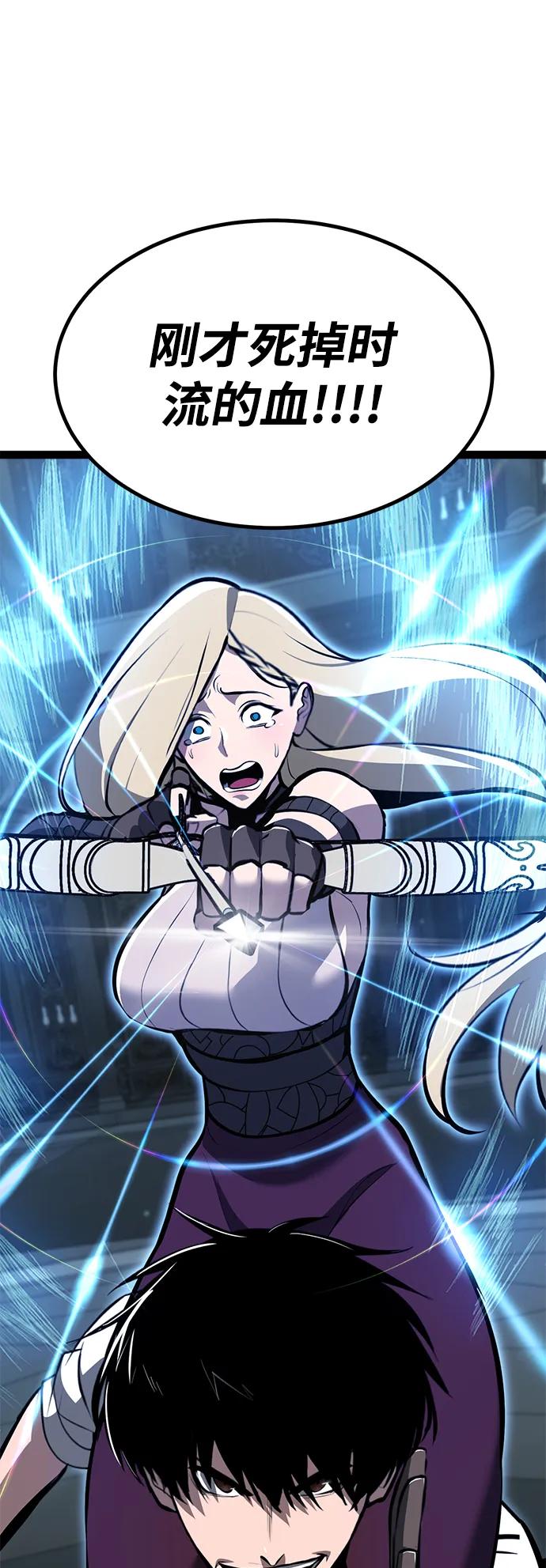 Lv999哥布林 - 第5话 - 第82张图