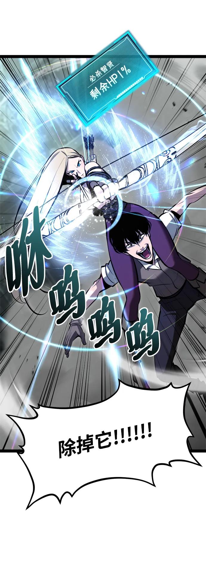 Lv999哥布林 - 第5话 - 第87张图