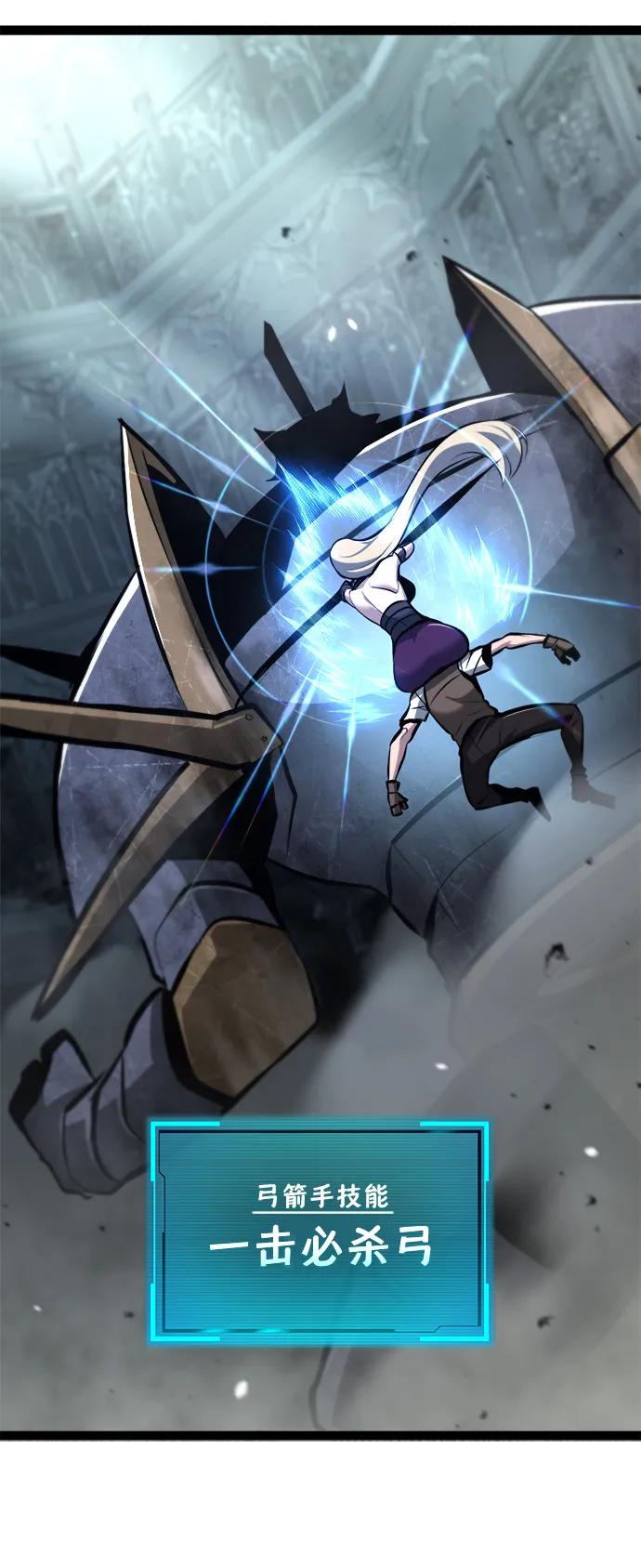 Lv999哥布林 - 第5话 - 第86张图