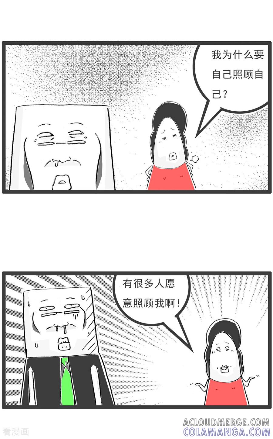 《火锅家族第七季》第5话 减肥 第6页