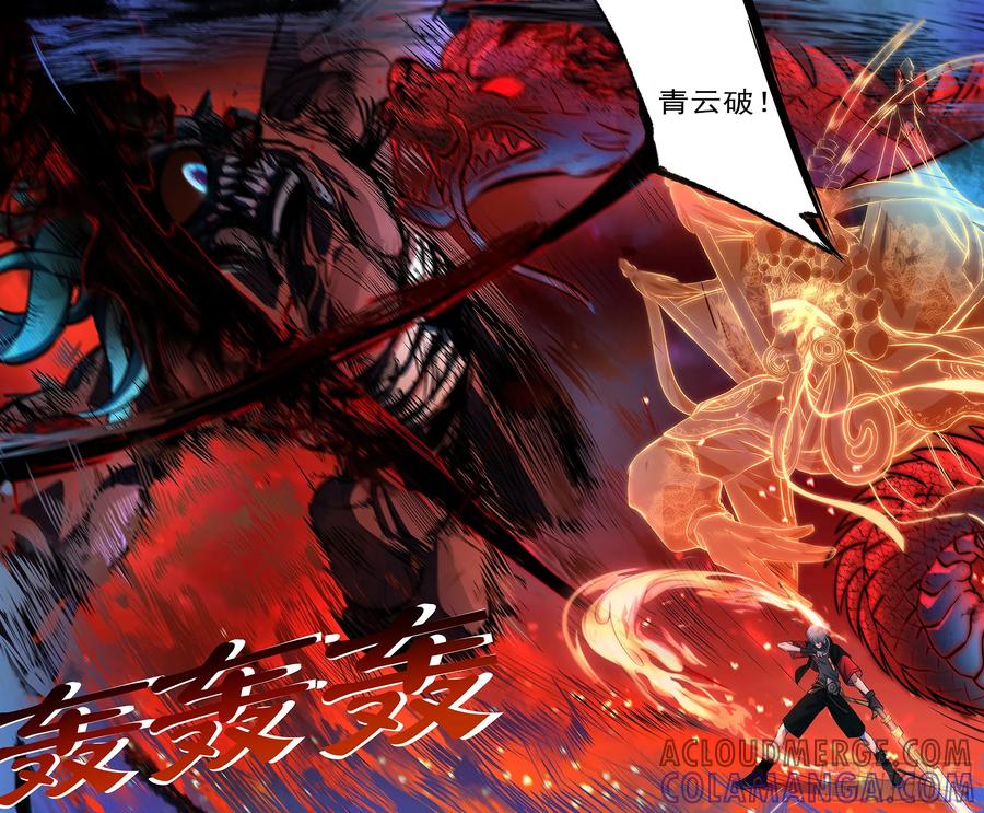 《异度深渊-重启纪元》3 第19页