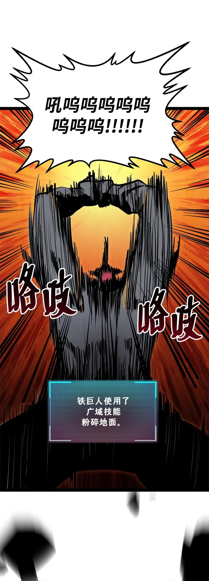 Lv999哥布林 - 第5话 - 第88张图