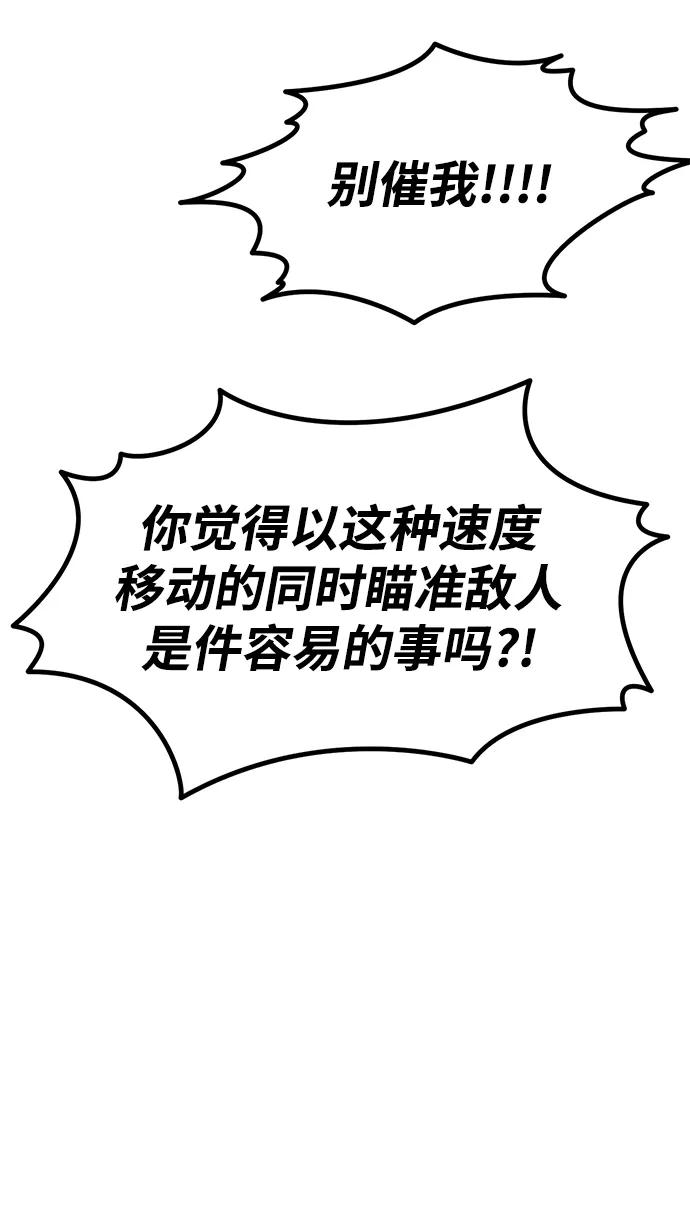 Lv999哥布林 - 第5话 - 第80张图