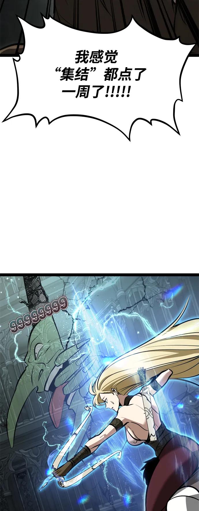 Lv999哥布林 - 第5话 - 第100张图