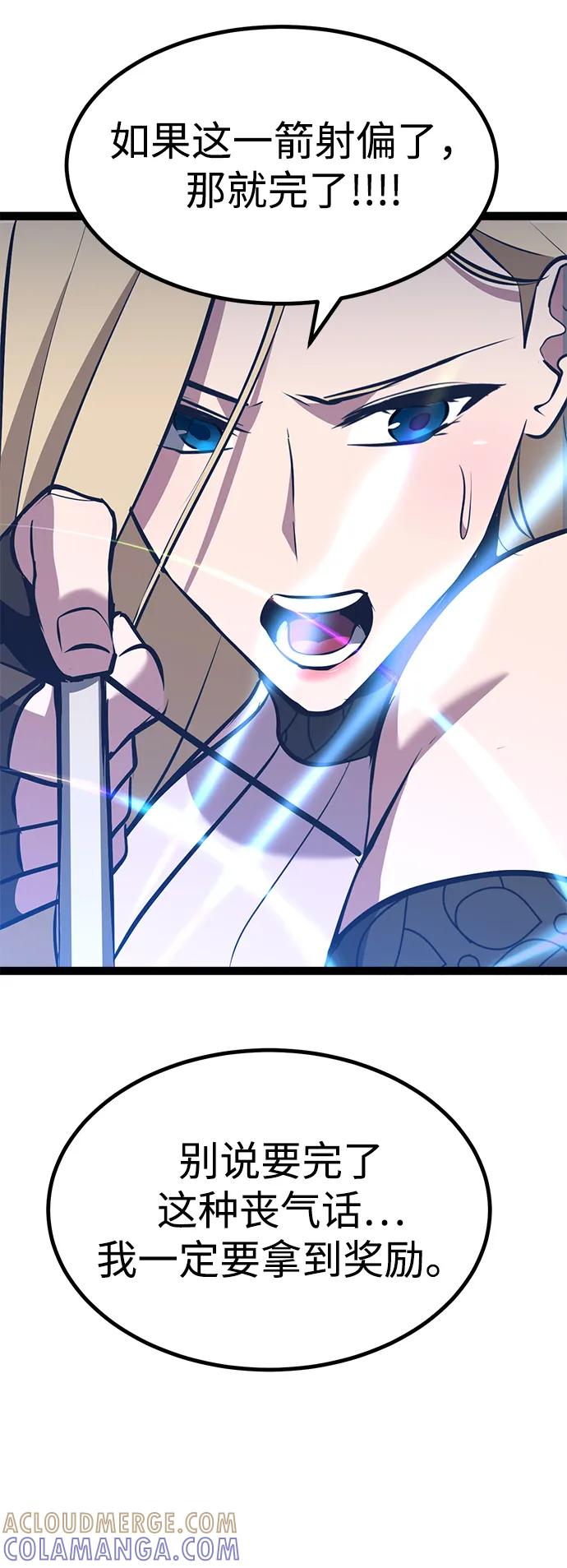 Lv999哥布林 - 第5话 - 第81张图