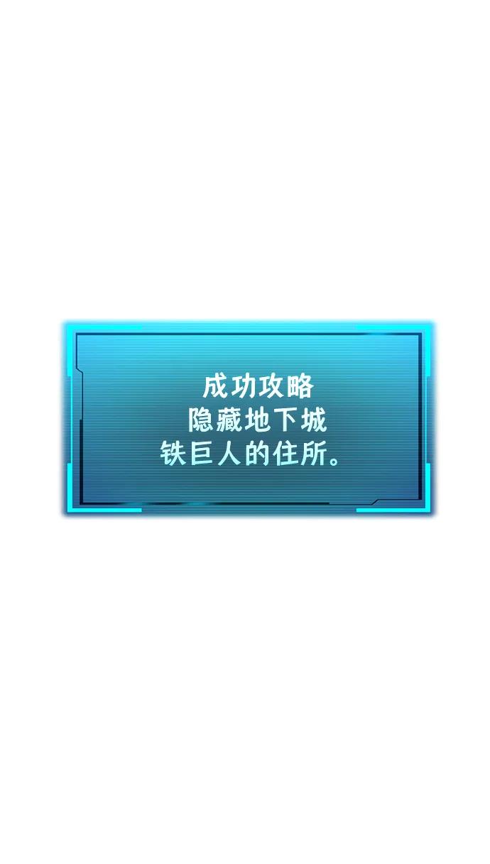 Lv999哥布林 - 第5话 - 第112张图