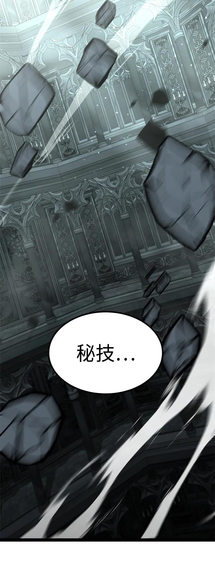 Lv999哥布林 - 第5话 - 第102张图