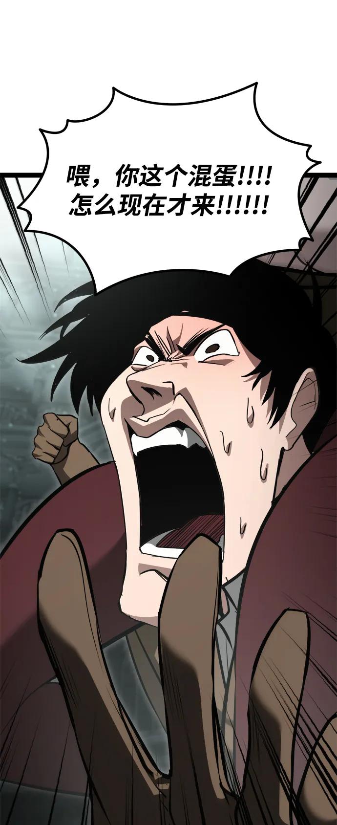 Lv999哥布林 - 第5话 - 第99张图