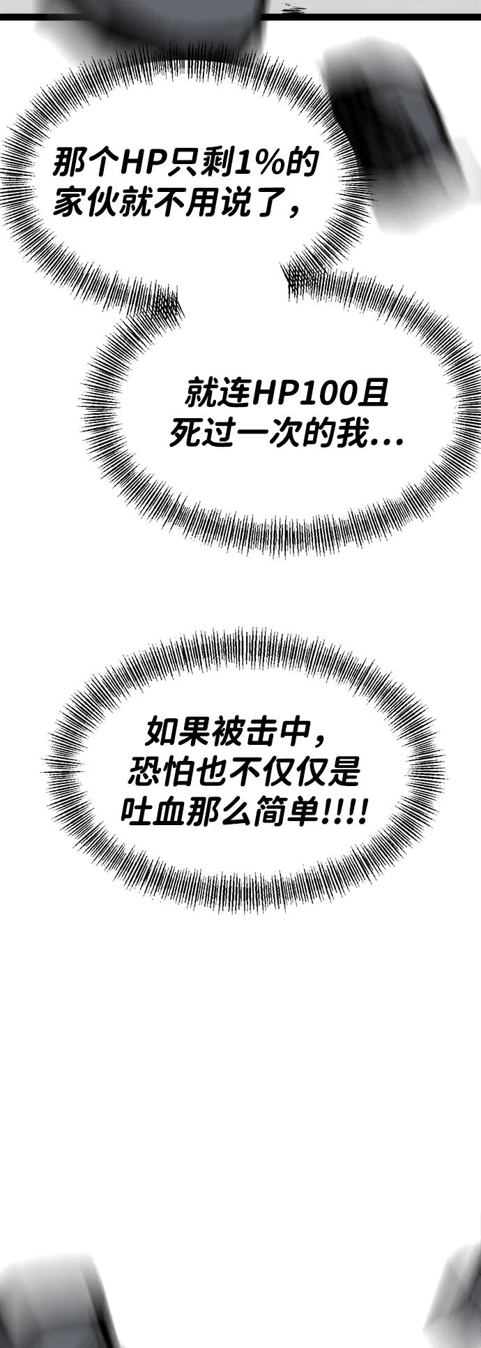 Lv999哥布林 - 第5话 - 第92张图