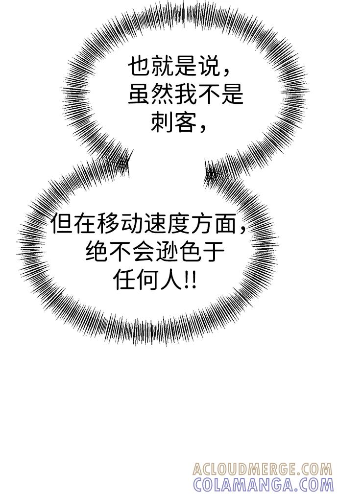 Lv999哥布林 - 第5话 - 第77张图