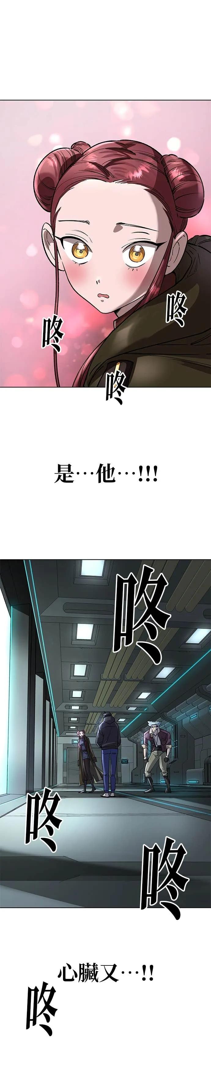 《宇宙天魔 3077》第50话 第38页