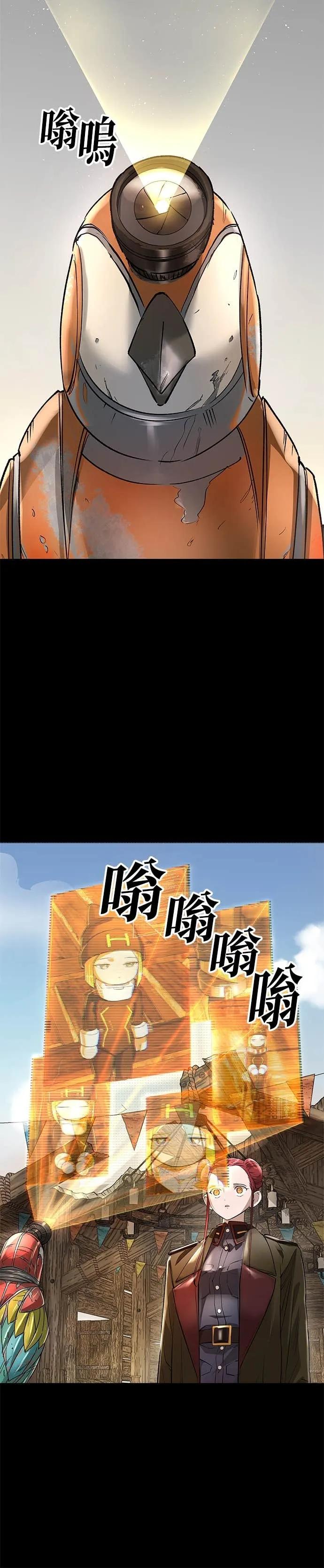 《宇宙天魔 3077》第50话 第2页