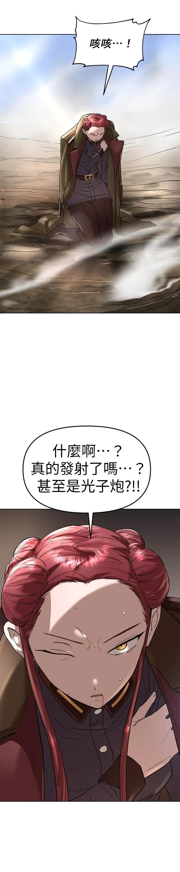 《宇宙天魔 3077》第50话 第17页