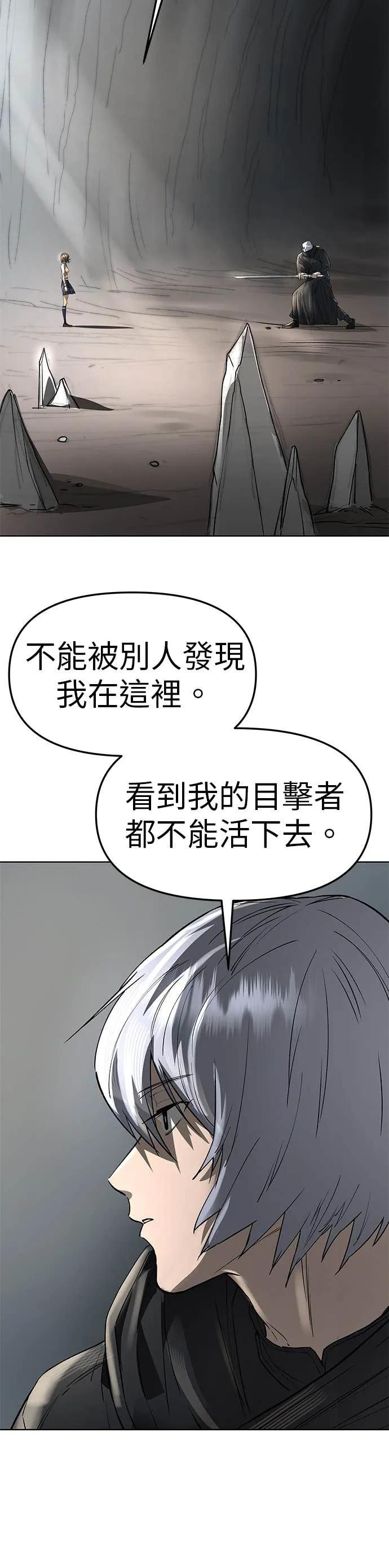 《宇宙天魔 3077》第50话 第57页