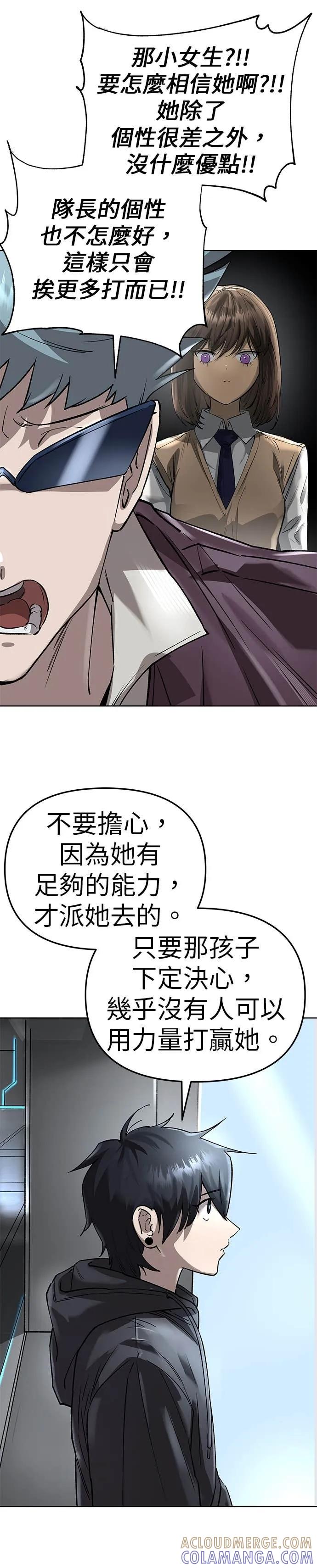 《宇宙天魔 3077》第50话 第31页