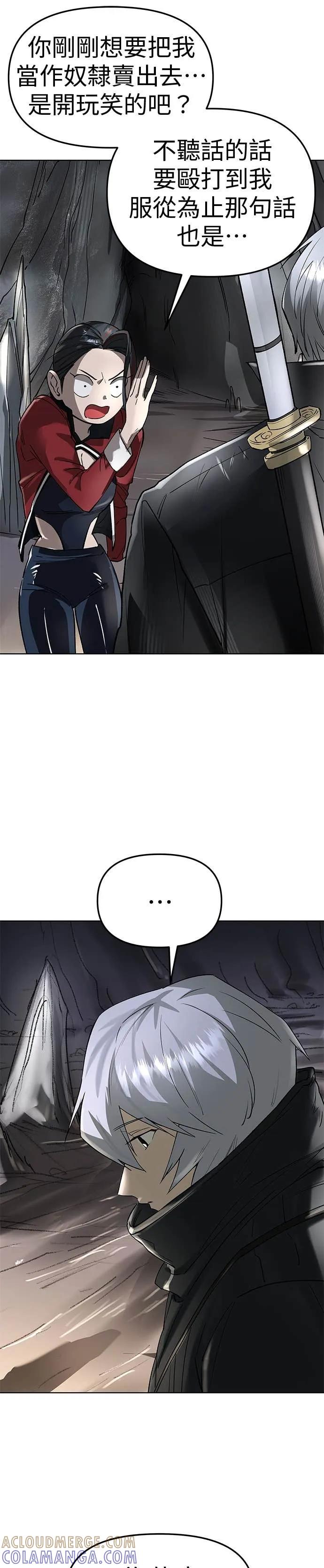 《宇宙天魔 3077》第50话 第43页