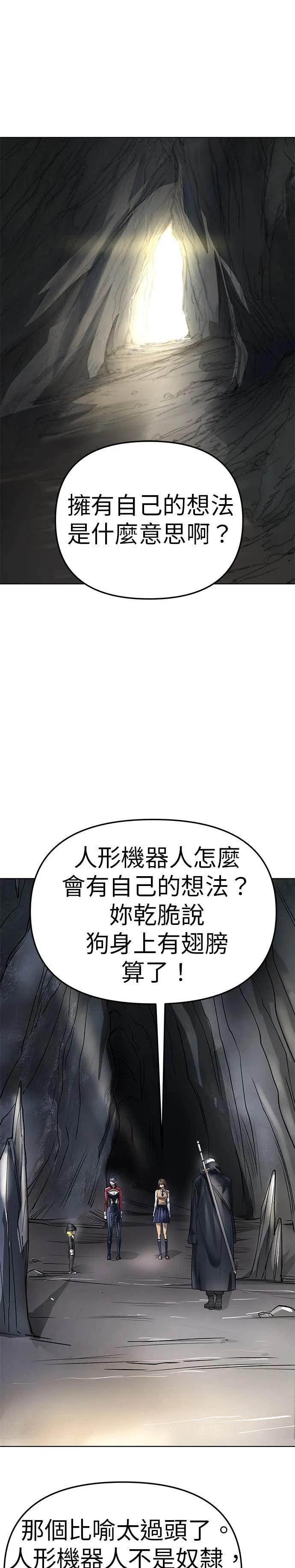 《宇宙天魔 3077》第50话 第39页