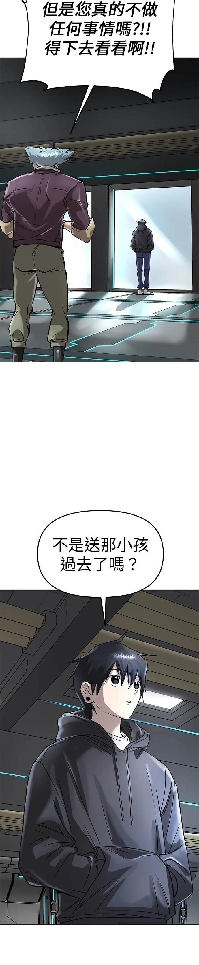 《宇宙天魔 3077》第50话 第30页