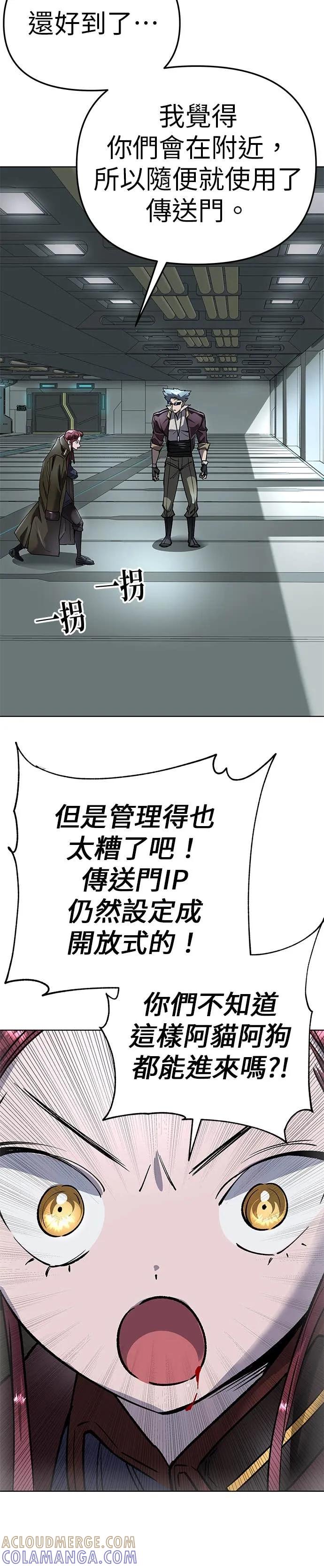 《宇宙天魔 3077》第50话 第34页