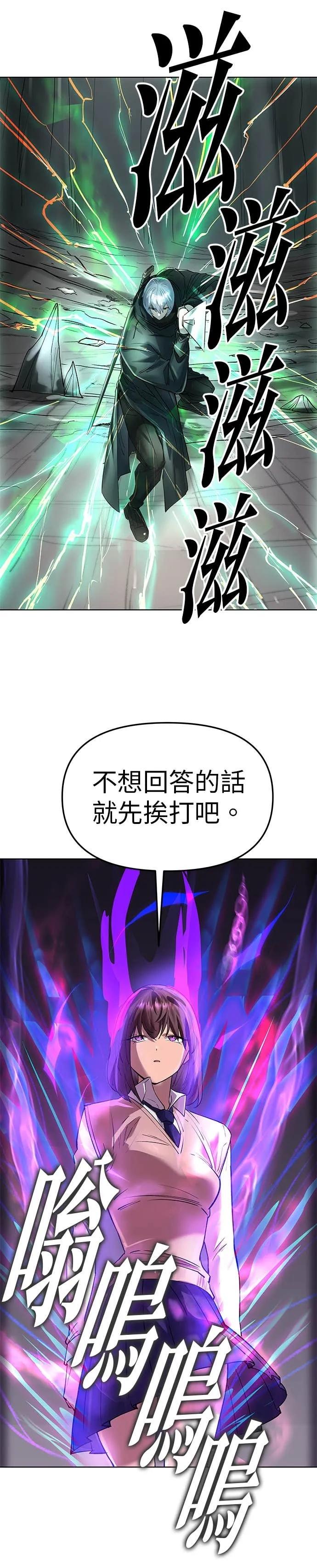 《宇宙天魔 3077》第51话 第15页