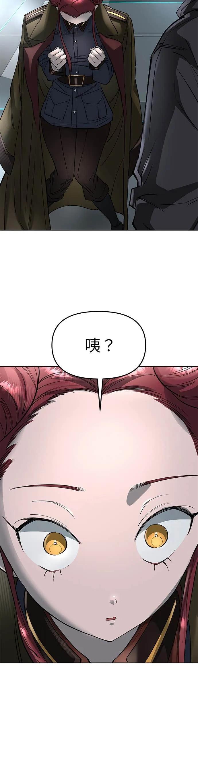 《宇宙天魔 3077》第51话 第5页