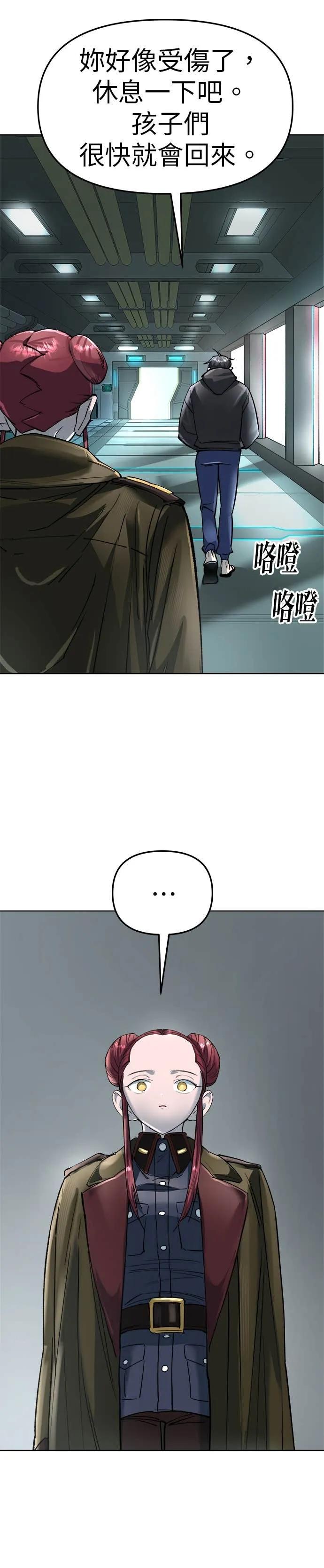《宇宙天魔 3077》第51话 第6页