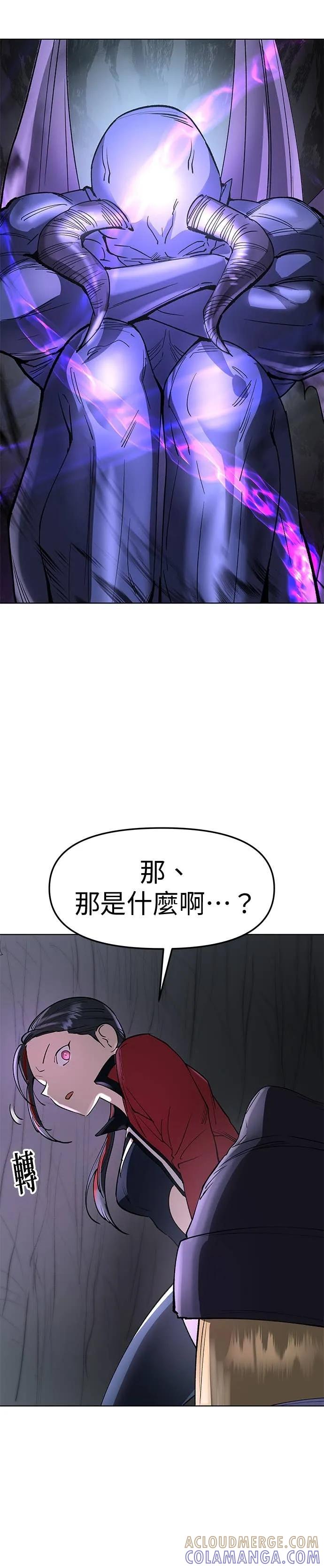 《宇宙天魔 3077》第51话 第37页