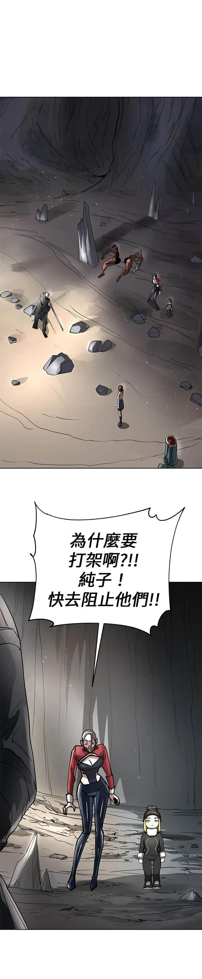 《宇宙天魔 3077》第51话 第9页