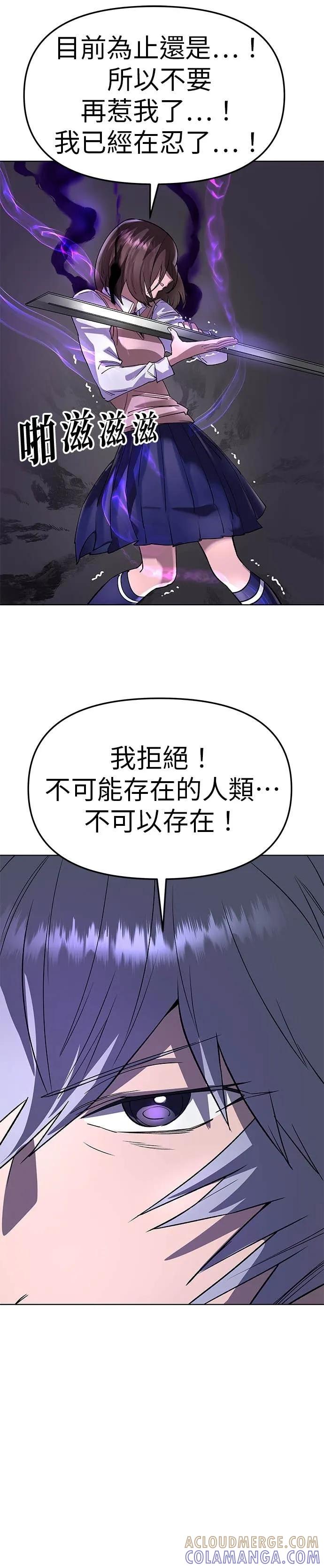 《宇宙天魔 3077》第51话 第34页