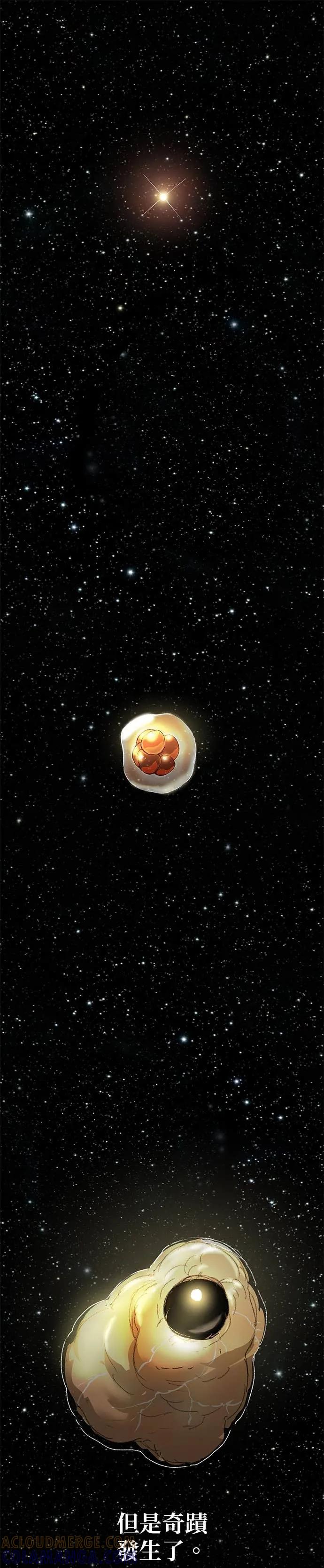 《宇宙天魔 3077》第51话 第58页