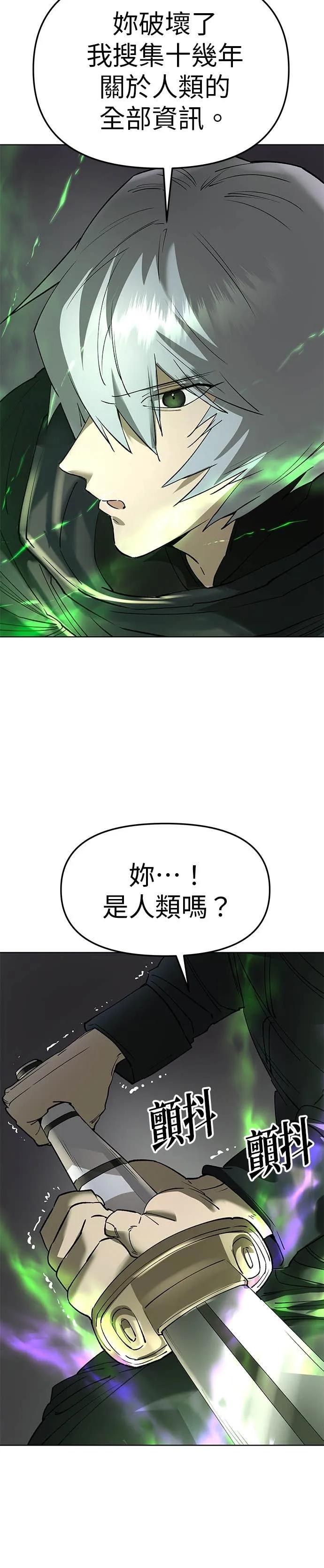 《宇宙天魔 3077》第51话 第33页