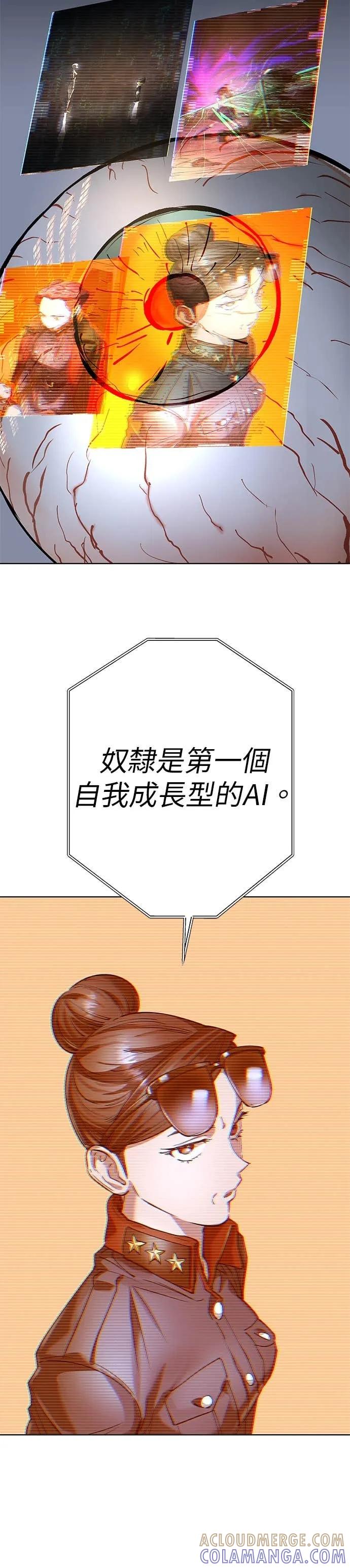 《宇宙天魔 3077》第51话 第55页