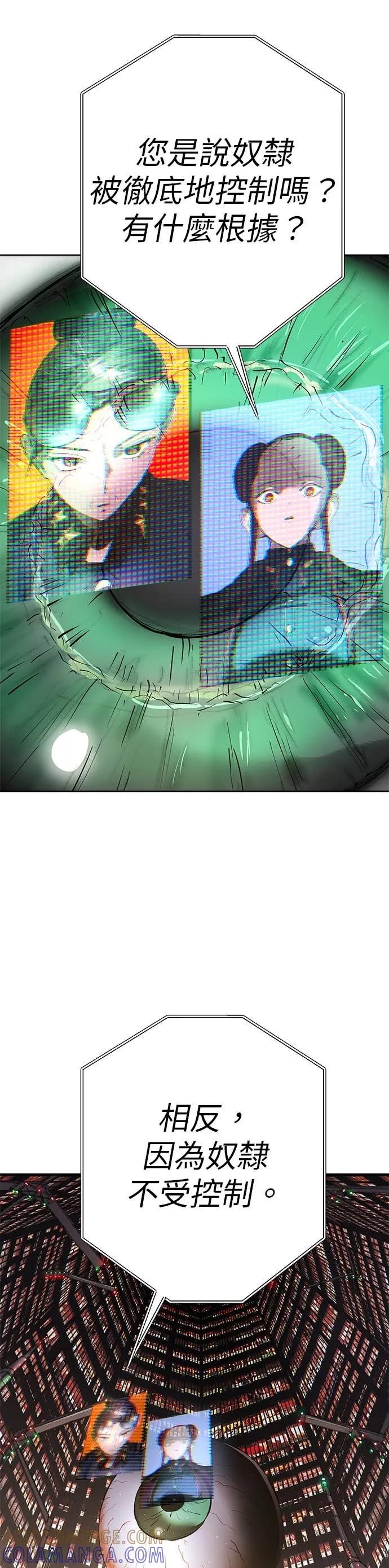 《宇宙天魔 3077》第51话 第49页