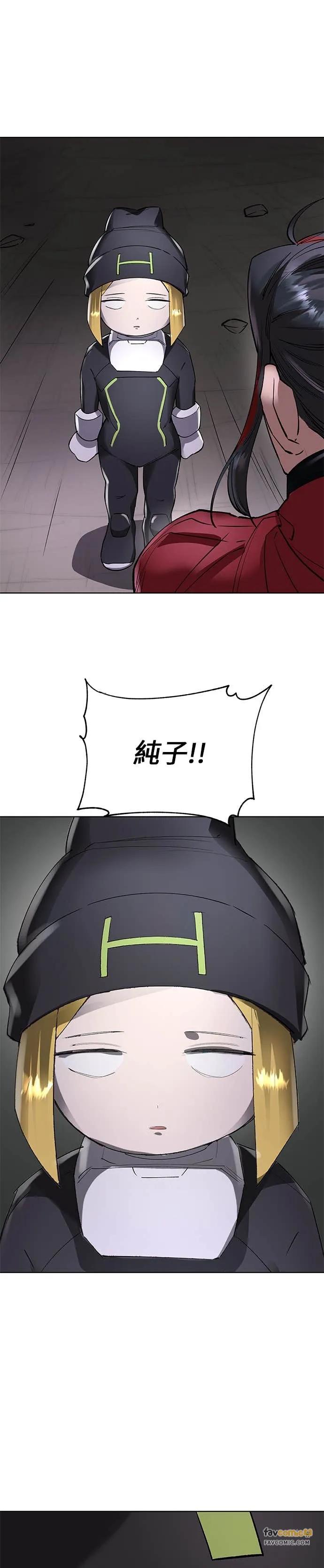 《宇宙天魔 3077》第51话 第38页