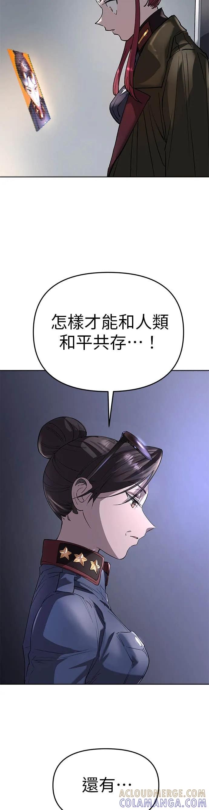 《宇宙天魔 3077》第51话 第61页