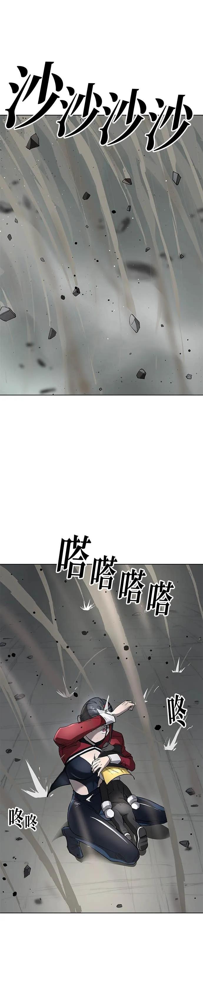 《宇宙天魔 3077》第51话 第18页