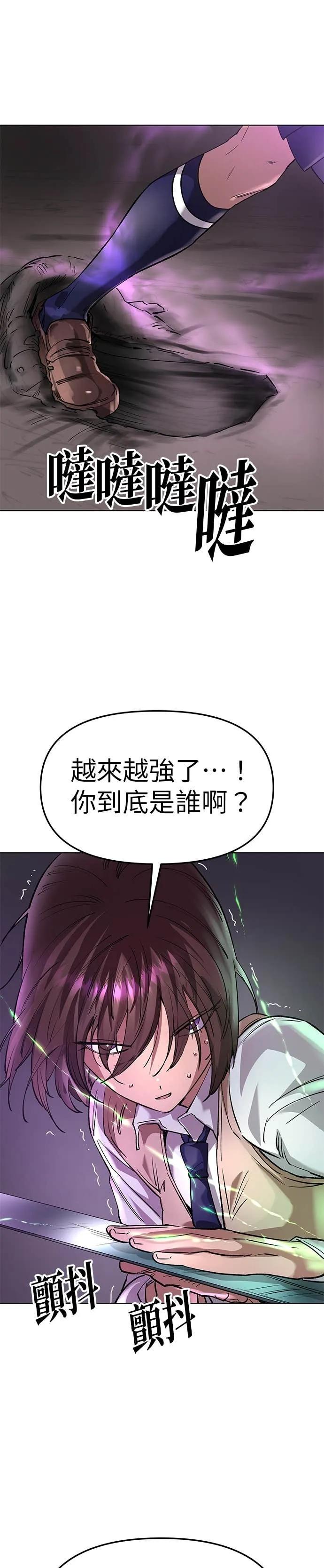 《宇宙天魔 3077》第51话 第32页