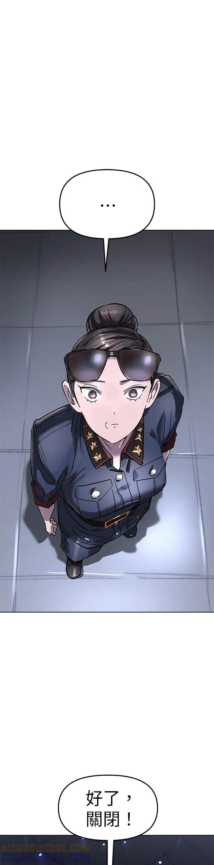 《宇宙天魔 3077》第51话 第43页