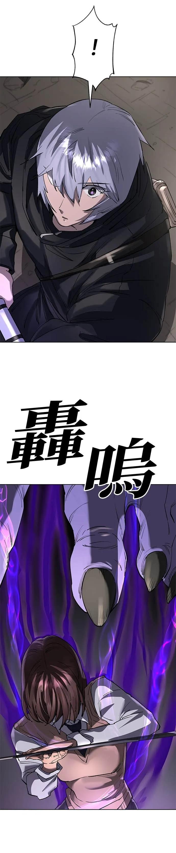 《宇宙天魔 3077》第51话 第35页