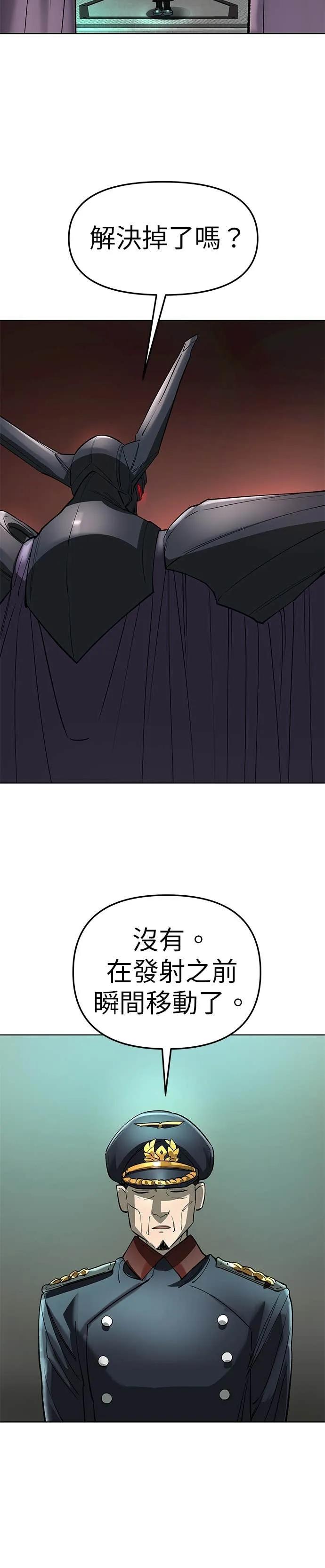 《宇宙天魔 3077》第52话 第38页