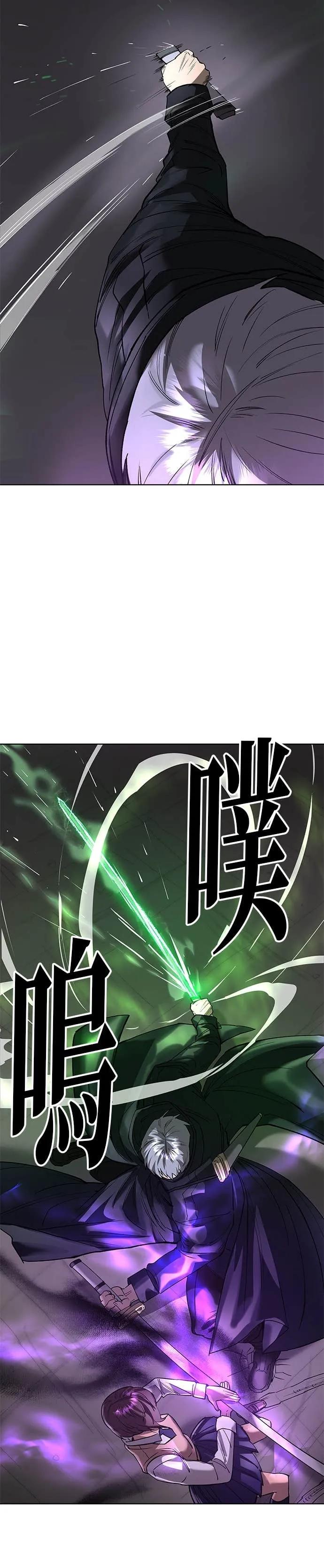 《宇宙天魔 3077》第52话 第18页