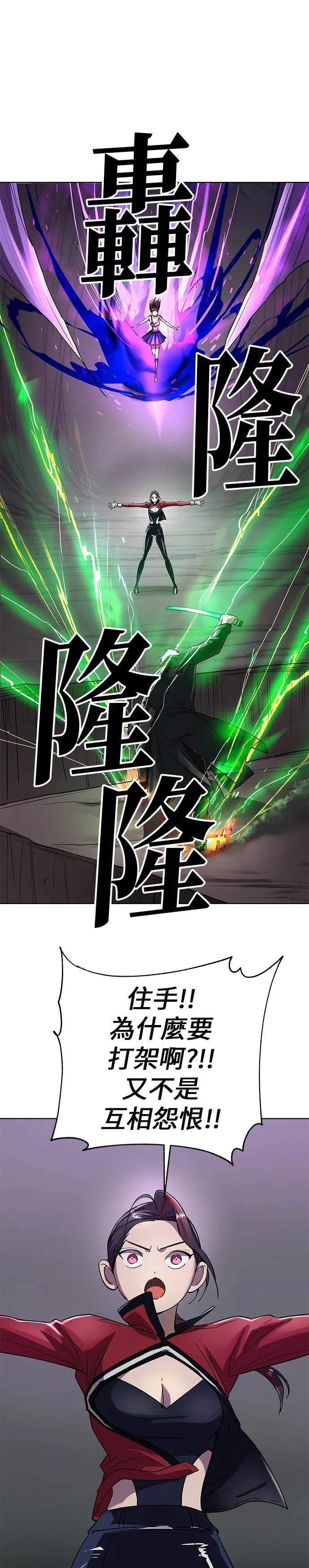 《宇宙天魔 3077》第52话 第42页