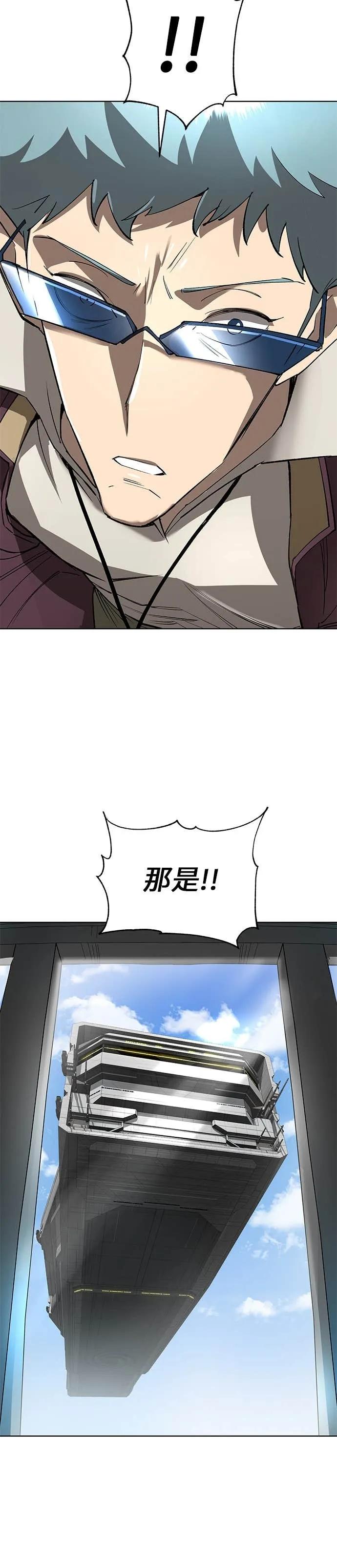 《宇宙天魔 3077》第52话 第30页