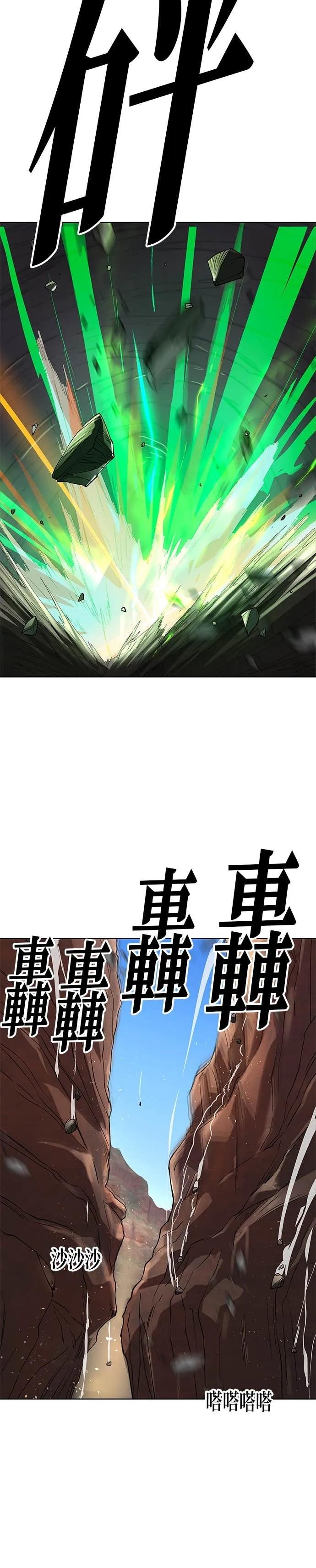 《宇宙天魔 3077》第52话 第20页