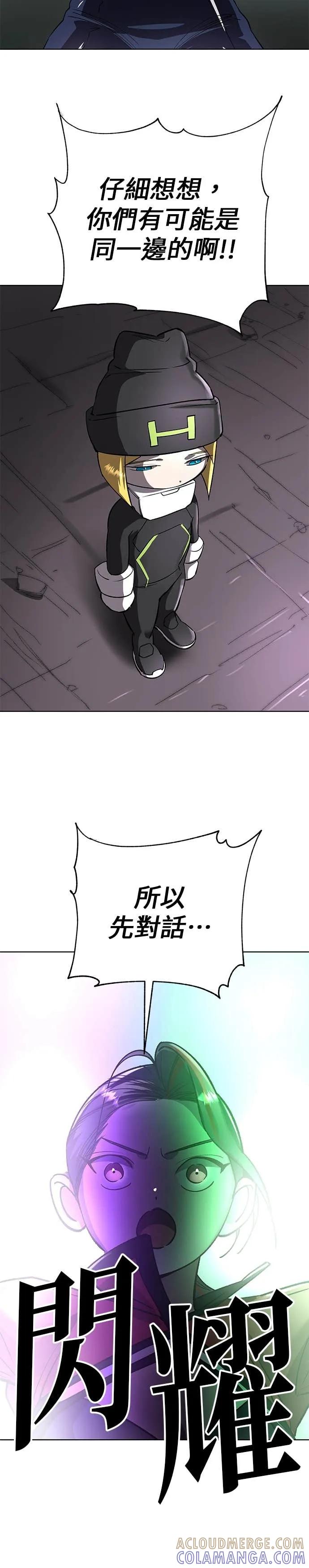 《宇宙天魔 3077》第52话 第43页