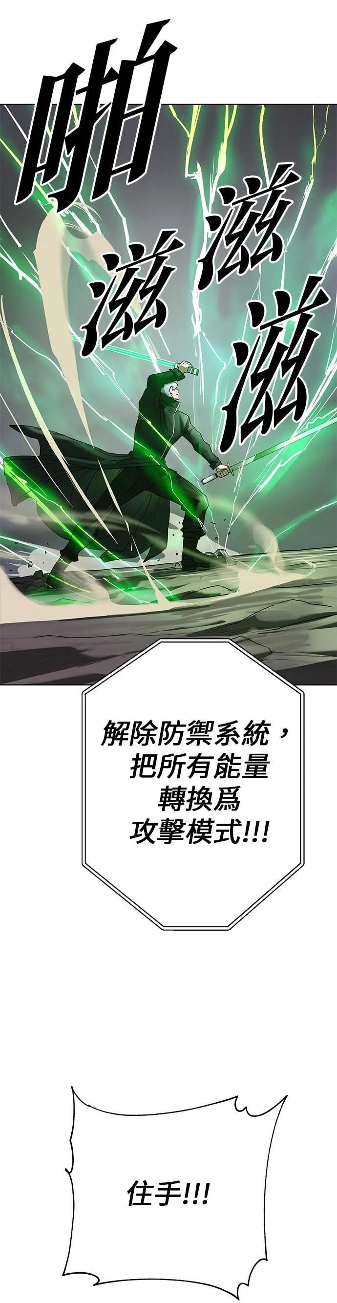 《宇宙天魔 3077》第52话 第26页