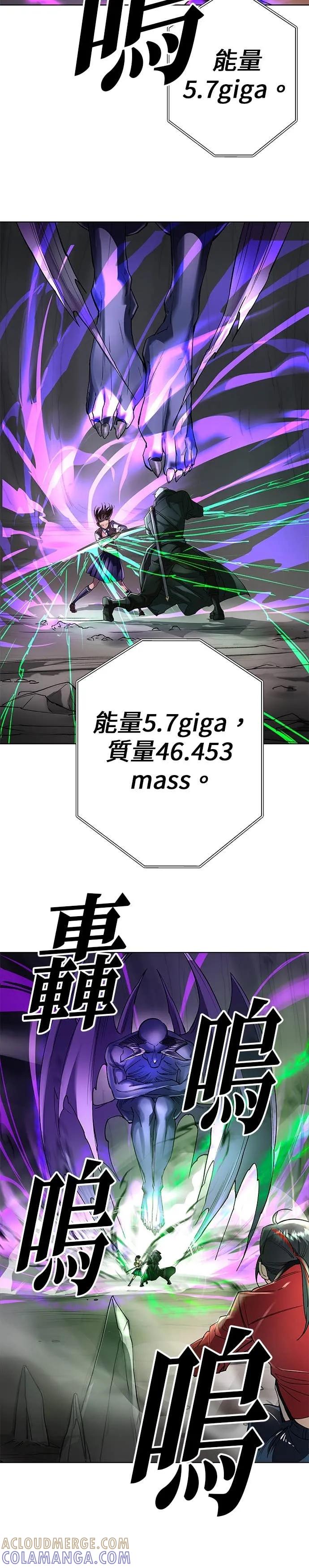 《宇宙天魔 3077》第52话 第13页