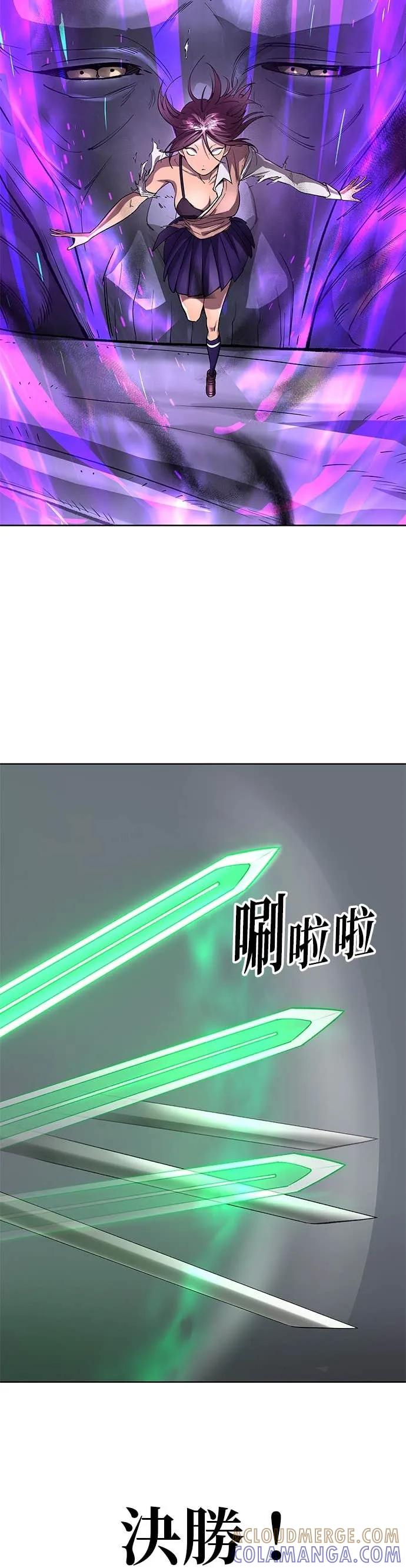 《宇宙天魔 3077》第52话 第25页